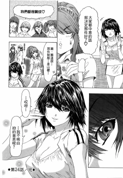 Page 81 of LOVELY SMASH 3 | 蜜桃完熟時3