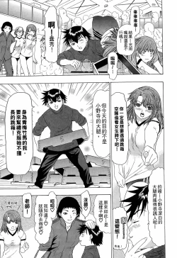 Page 92 of LOVELY SMASH 3 | 蜜桃完熟時3