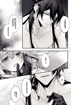 Page 12 of ○○しないと出られない部屋