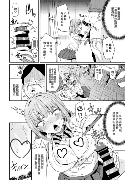Page 7 of ♥Saiin Pen wa Gal yori mo Tsuyoshi