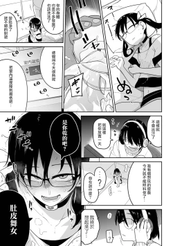 Page 16 of Yuukai Subsc Hajimete Mita！