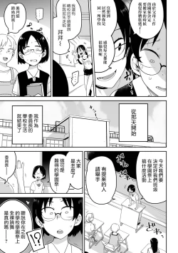 Page 4 of Yuukai Subsc Hajimete Mita！