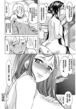Page 20 of 夏の残り香中文翻譯
