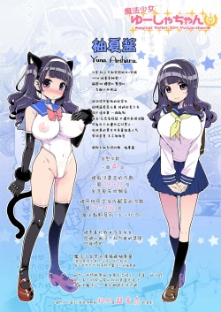 Page 21 of Machi Gakuen Shugeibu Gyaku Bunny Kissa