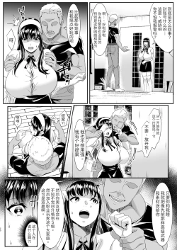 Page 21 of Online Game de Deatta Kanojo ga Tsuyo Player ni Netorareru Hanashi