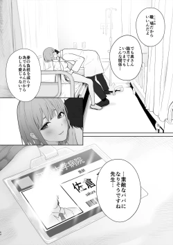 Page 107 of Sensei wa Deau Mae Kara Choukyou Sumi
