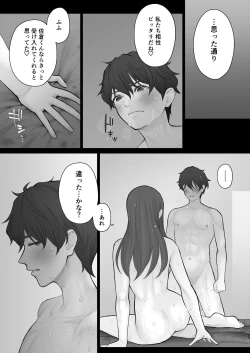 Page 24 of Sensei wa Deau Mae Kara Choukyou Sumi