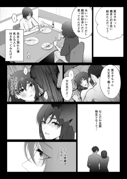 Page 49 of Sensei wa Deau Mae Kara Choukyou Sumi