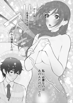 Page 51 of Sensei wa Deau Mae Kara Choukyou Sumi