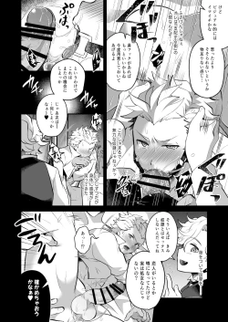 Page 14 of Kimi o * Shite Boku mo **