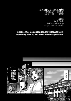 Page 24 of Kimi o * Shite Boku mo **