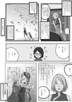Page 23 of Sarada no Kinenbi
