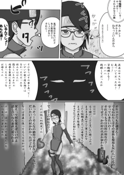 Page 3 of Sarada no Kinenbi