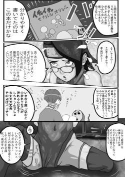 Page 45 of Sarada no Kinenbi