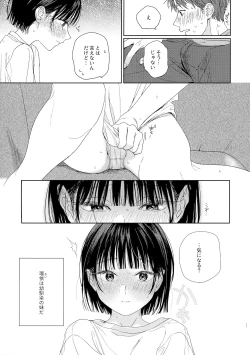 Page 11 of Osananazimi no Imouto