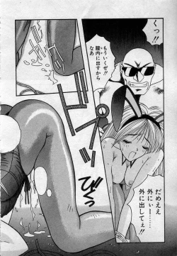 Page 139 of Watashitachi, ii Kanji!?