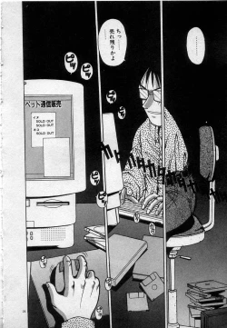 Page 27 of Watashitachi, ii Kanji!?