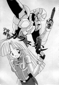 Page 76 of Watashitachi, ii Kanji!?