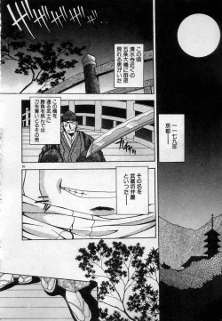 Page 93 of Watashitachi, ii Kanji!?