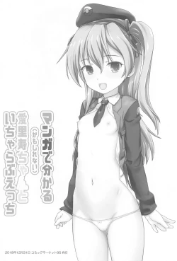 Page 3 of Ankou no Usui Hon Soushuuhen