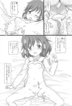 Page 45 of Ankou no Usui Hon Soushuuhen