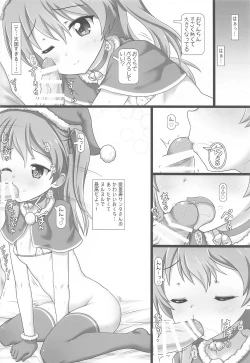 Page 83 of Ankou no Usui Hon Soushuuhen