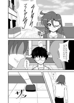 Page 2 of Takizawa a rei ka haiboku