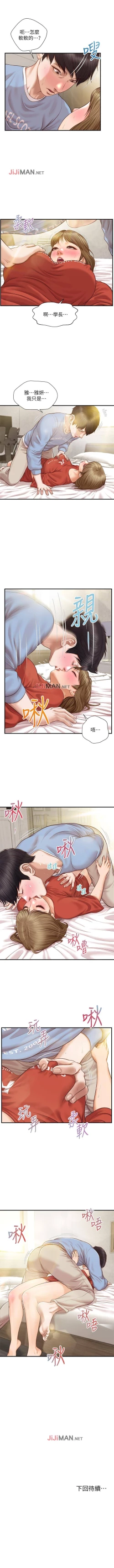 Page 129 of 【周三连载】纯情的崩坏（作者：Aru&色色思想） 第1~29话