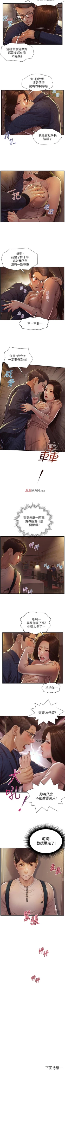 Page 16 of 【周三连载】纯情的崩坏（作者：Aru&色色思想） 第1~29话