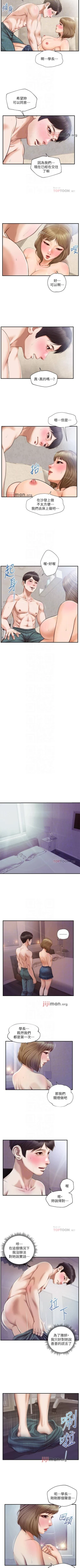 Page 173 of 【周三连载】纯情的崩坏（作者：Aru&色色思想） 第1~29话