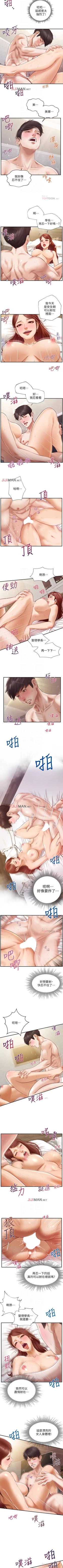 Page 42 of 【周三连载】纯情的崩坏（作者：Aru&色色思想） 第1~29话