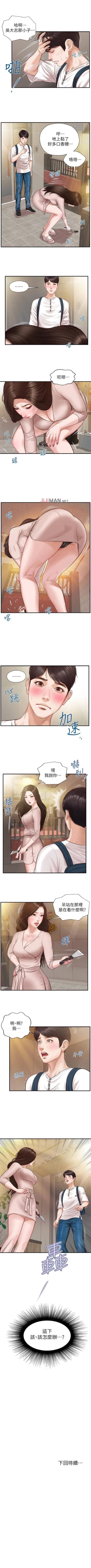 Page 9 of 【周三连载】纯情的崩坏（作者：Aru&色色思想） 第1~29话