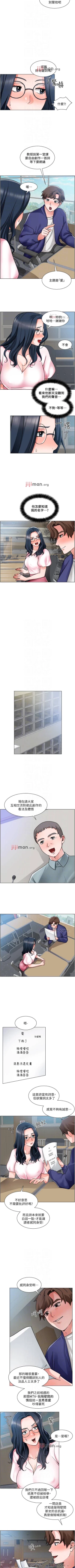 Page 114 of 【周三连载】诚徵粗工（作者：豆沙&雲河尹） 第1~17话