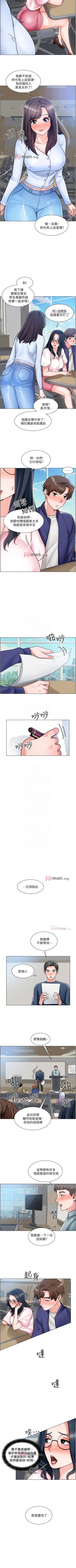 Page 116 of 【周三连载】诚徵粗工（作者：豆沙&雲河尹） 第1~17话