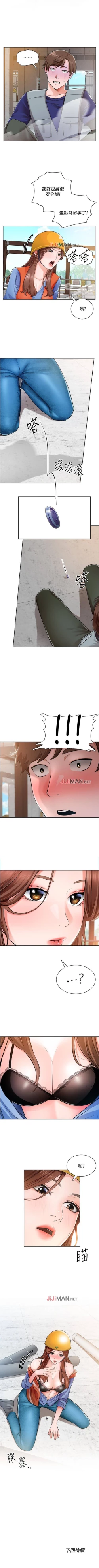 Page 13 of 【周三连载】诚徵粗工（作者：豆沙&雲河尹） 第1~17话