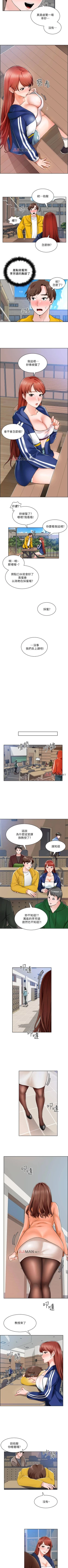 Page 46 of 【周三连载】诚徵粗工（作者：豆沙&雲河尹） 第1~17话