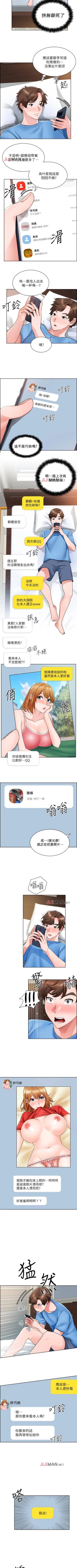 Page 53 of 【周三连载】诚徵粗工（作者：豆沙&雲河尹） 第1~17话