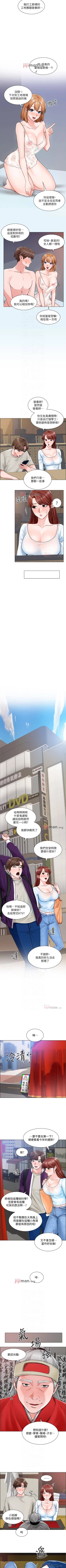 Page 68 of 【周三连载】诚徵粗工（作者：豆沙&雲河尹） 第1~17话