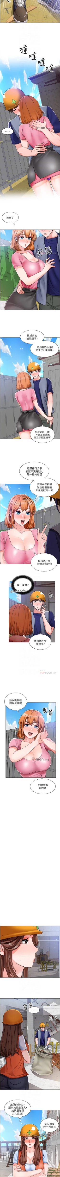 Page 81 of 【周三连载】诚徵粗工（作者：豆沙&雲河尹） 第1~17话