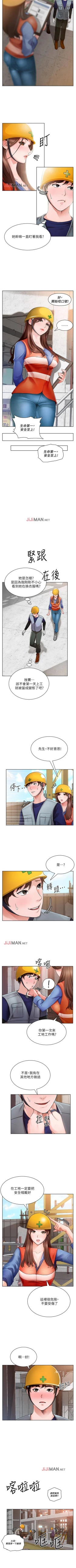 Page 8 of 【周三连载】诚徵粗工（作者：豆沙&雲河尹） 第1~17话