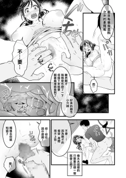 Page 23 of 夫の出張中苦手な義兄と二人きり～前編～