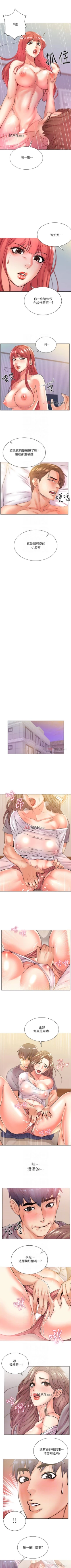 Page 108 of 【周三连载】超市的漂亮姐姐（作者：北鼻&逃兵） 第1~47话