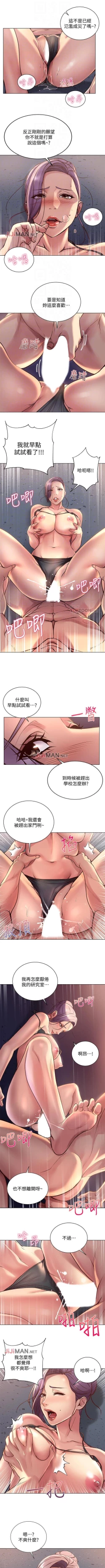 Page 190 of 【周三连载】超市的漂亮姐姐（作者：北鼻&逃兵） 第1~47话