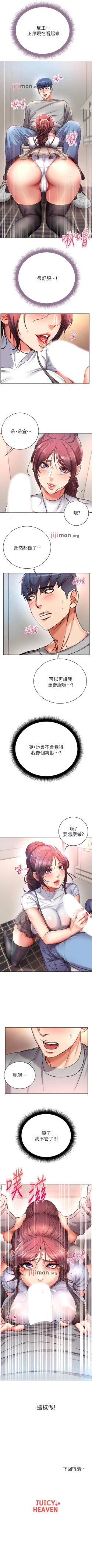 Page 285 of 【周三连载】超市的漂亮姐姐（作者：北鼻&逃兵） 第1~47话