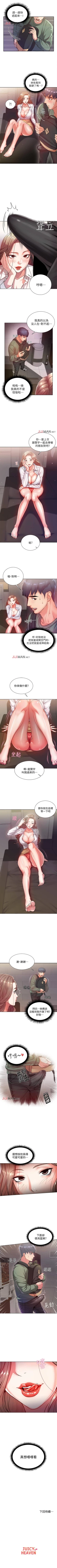 Page 35 of 【周三连载】超市的漂亮姐姐（作者：北鼻&逃兵） 第1~47话