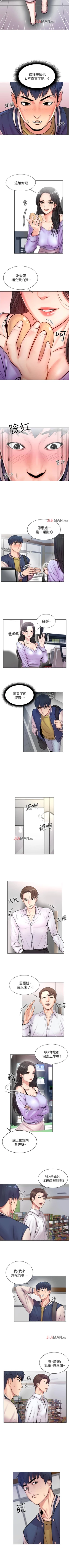 Page 6 of 【周三连载】超市的漂亮姐姐（作者：北鼻&逃兵） 第1~47话