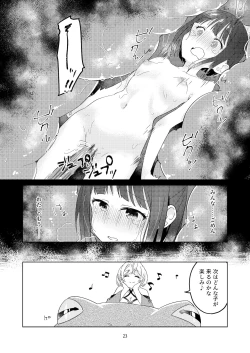 Page 24 of Shinmai Kunoichi ga Teki no Onee-san ni Tegome ni Sareru Hanashi