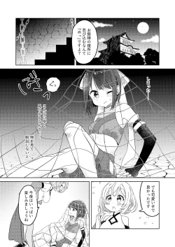 Page 3 of Shinmai Kunoichi ga Teki no Onee-san ni Tegome ni Sareru Hanashi
