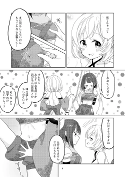 Page 5 of Shinmai Kunoichi ga Teki no Onee-san ni Tegome ni Sareru Hanashi