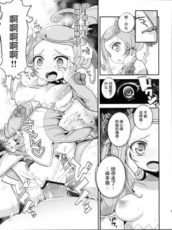 Page 14 of BrokeN Sword